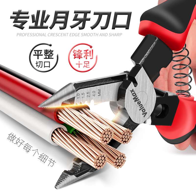 六合一多功e能电工钳专用尖嘴钳子大全工具剪钢丝剥线压线手钳万
