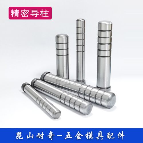 直径8 10 精密小导柱导套五金模具 GP内导柱GAGB轴X承钢导向轴