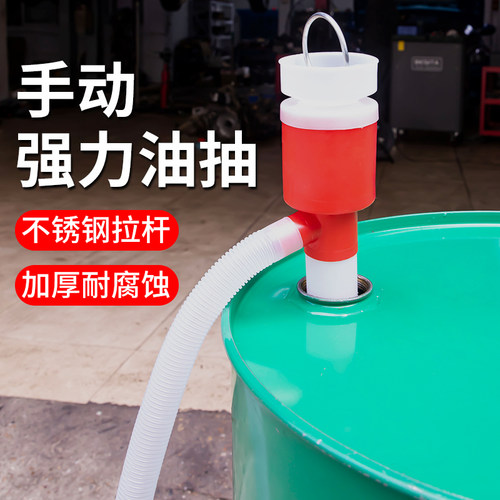 油抽子手动抽油器塑料手拉抽油神器柴油油桶N手摇抽油泵管抽吸油