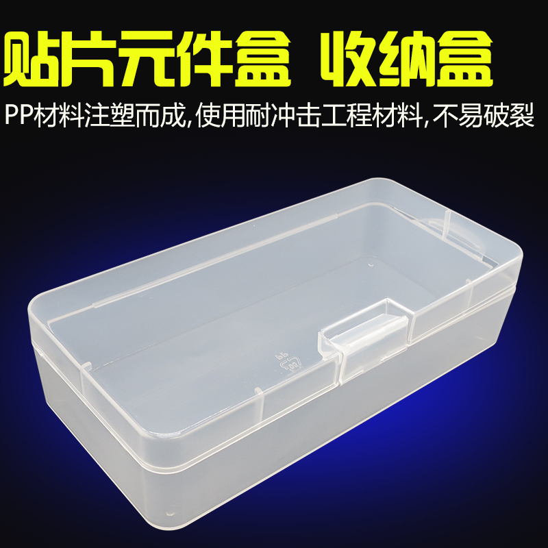 手机盒零件盒h手机空盒维修零件螺丝盒底壳总成主板元件收纳盒