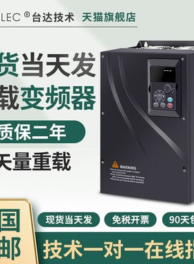台达变频器380v5.5KW7.511kw1y5kw18.5 22 30 37 45三相重载调速