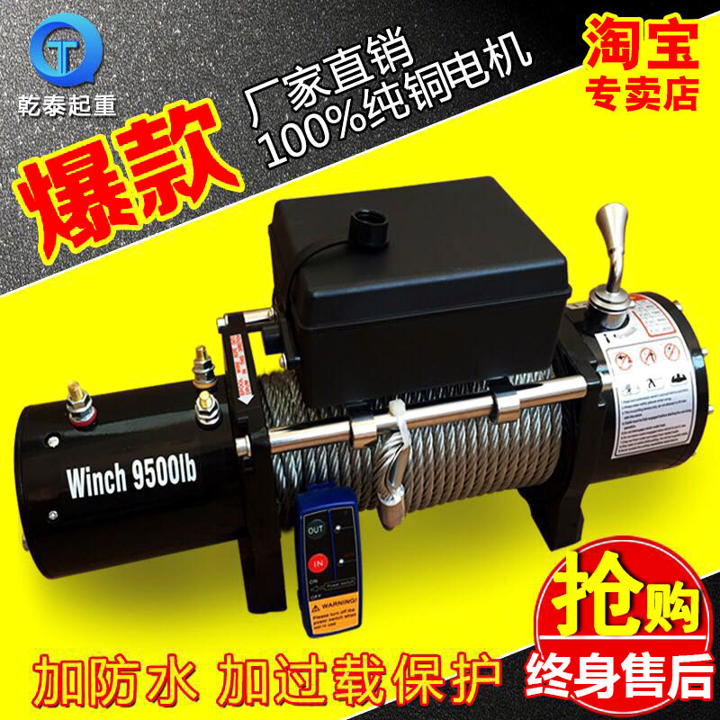 电动绞盘12gv越野车自救汽车绞盘机电动葫芦卷扬机24v车载小吊机