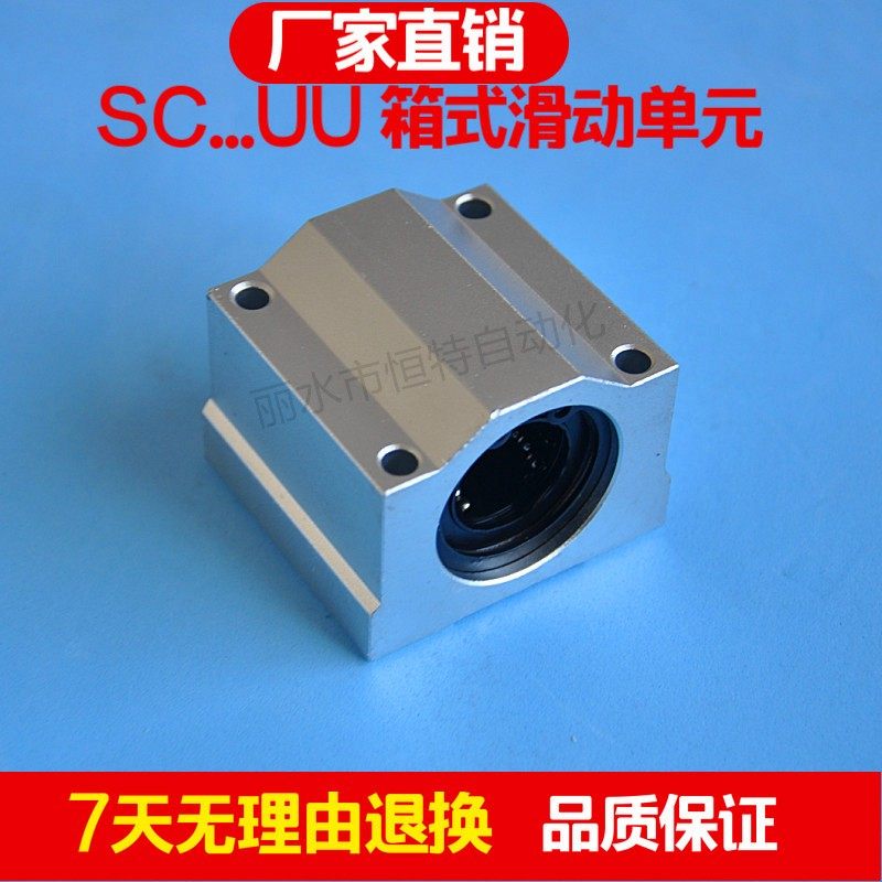 直线铝合金滑块导轨 铝型材滑块模组 光轴滑座 HSCS10 16 20 25UU,包装,五金配件包装,淘宝优惠券,粉丝福利购,淘宝优惠卷