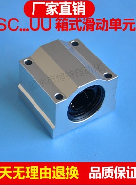 直线铝合金滑块导轨 铝型材滑块模组 光轴滑座 HSCS10 16 20 25UU