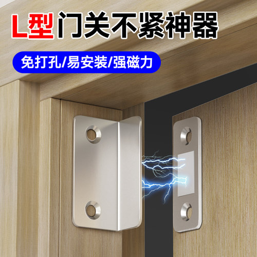 门关不紧神器柜门磁吸碰门t磁吸合器碰珠卡扣强磁门吸免打孔磁铁