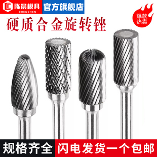 硬质合金旋转锉磨头n不锈钢扩孔金属打磨钻头锉刀钨钢铣刀木工工