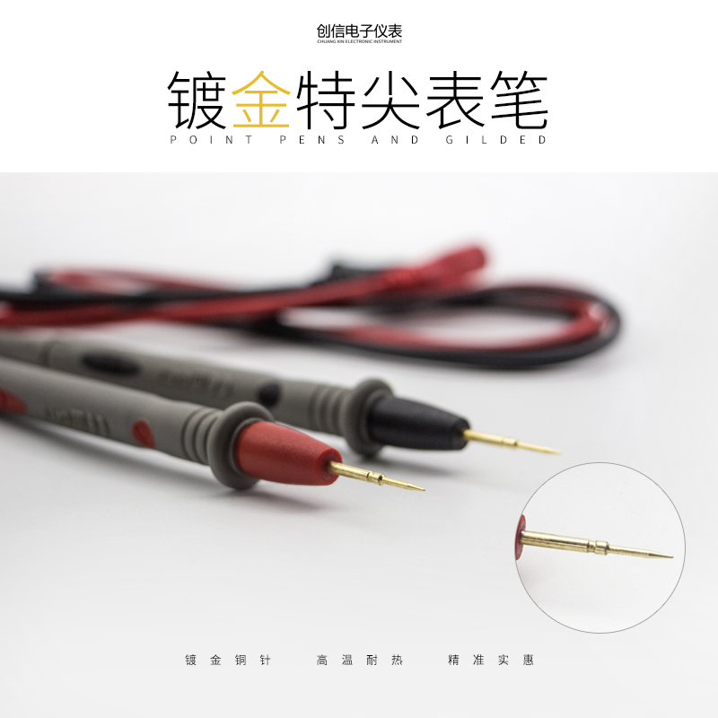 数字万用表表笔 特尖特细通用1000VI20A表笔线万能表硅胶表笔