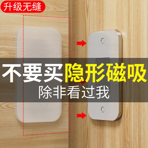 免打孔磁吸推拉门衣柜门s吸抽屉贴片吸合器隐形移门磁铁强磁锁门