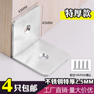 加厚不锈钢角码 方形L型J90度直角固定角铁层板托 厕所卫生间隔断码