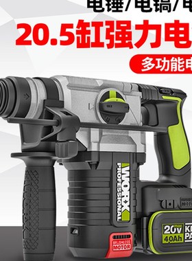 威克斯20V锂电池无刷电锤Wu388可充F电大功率工业级多功能冲击钻