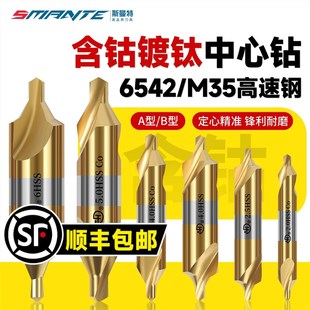 宏峰中心钻头定f心钻A型M35含钴镀钛中心钻60度B型不锈钢2 3 4 5