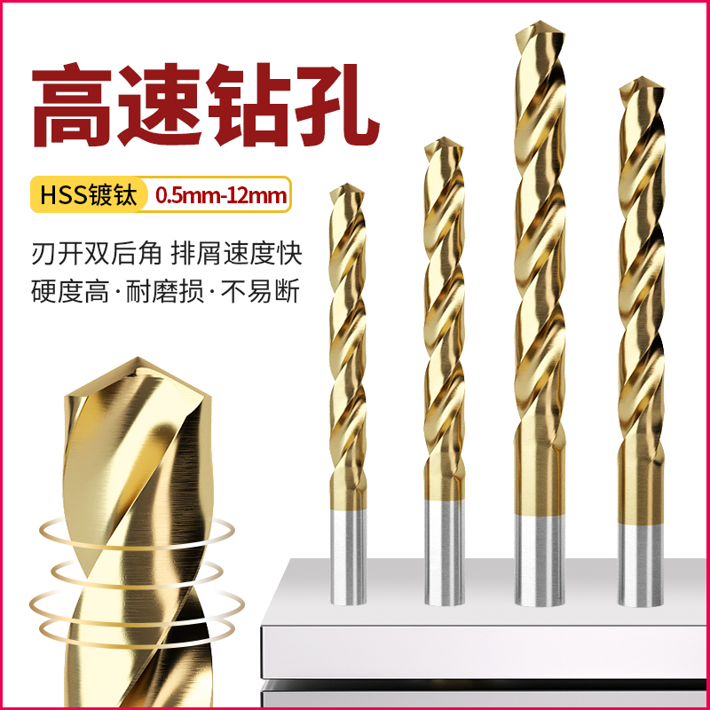 镀钛高速钢麻花钻头不锈钢含钴电钻打孔直柄O转头铁铝合金钢钻铁