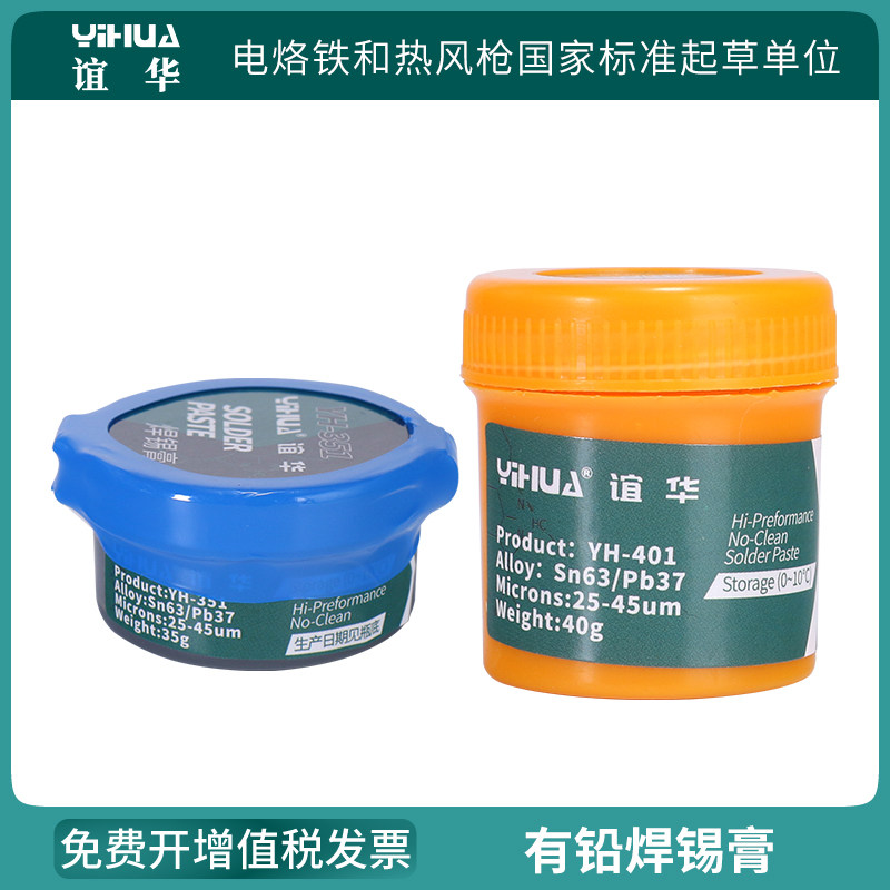 谊华焊锡膏焊锡桨smt贴片手C机维修植锡高中低温焊接用锡泥,家装主材,角阀,淘宝优惠券,粉丝福利购,淘宝优惠卷