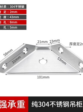 304不锈钢吊码橱柜n吊柜三角固定角码书柜桌椅固定90度角铁加厚2m