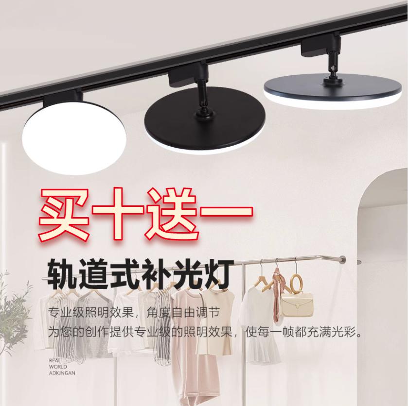 明装轨道灯led散光服装店超亮直C播间不刺眼补光灯商用导轨日光灯