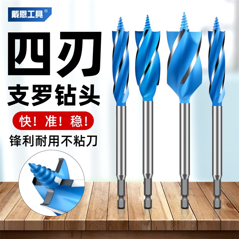 木工支罗钻头麻花转头六角柄z手电钻打孔木板木头门锁神器工具