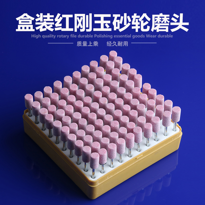 火石仔红刚玉砂轮磨头金属抛光玉E器打磨头模具100pc套装