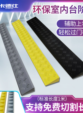 斜坡板摩托车坡道家用n台阶垫123456789厘米过门垫爬坡垫车库门口