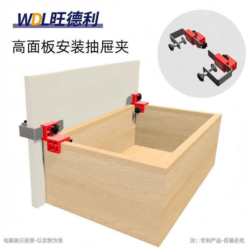 高面板抽屉面板安装神器固t定夹木工夹子衣柜橱柜门辅助工具多功图片
