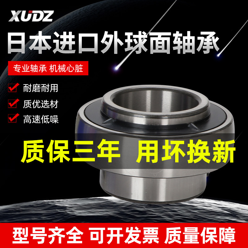 进口免维护外球面轴承UC203 2r04 205 206 207 208 209 210高速21
