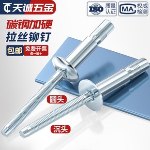 镀蓝锌拉丝铆钉外锁抽芯铆钉口杯型拉G铆钉沉头拉钉圆头拉铆钉柳