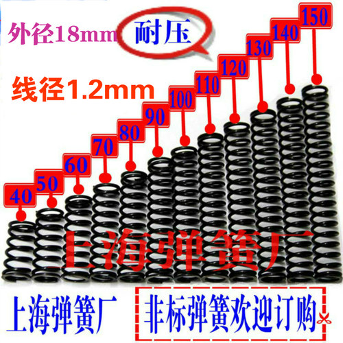 压缩弹簧短弹簧1.2*外径18*60 70 80 90 100 110 O120 130 140 15