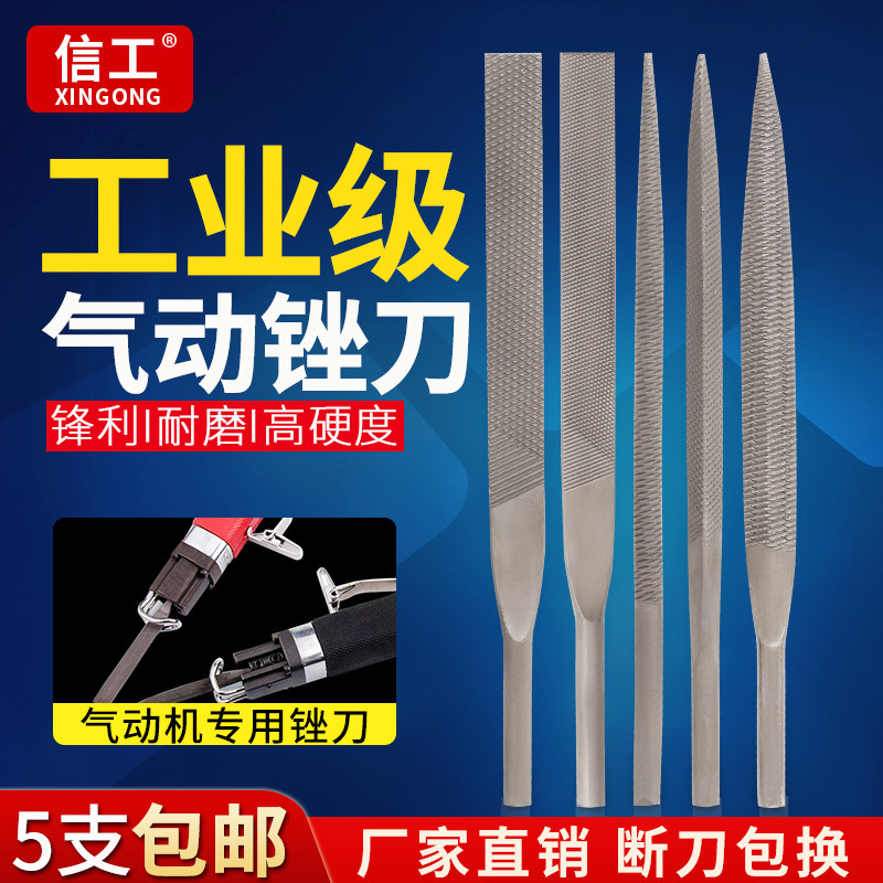 气动锉刀往复锉刀头AF5电动搓刀6mm粗齿扁N平圆挫强力打磨工具配