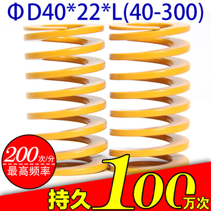 顶吉模具弹簧TF黄色40*22*40-3D00矩形扁线 现货压缩弹簧注塑冲压