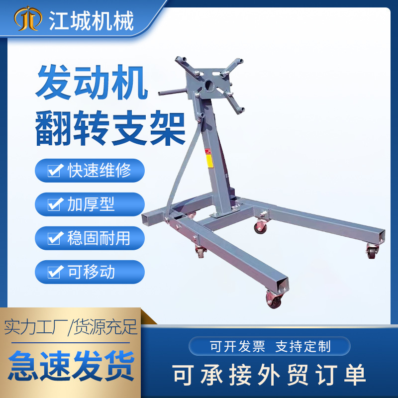 汽车发动机变速箱翻转架反拆装修教学工具引擎维修支架翻转支架