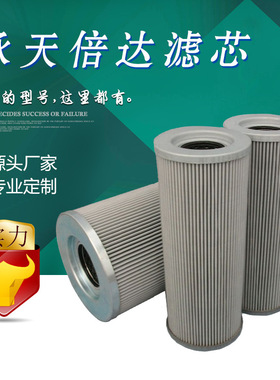 国产【厂家直销】 承天倍达滤芯21FC5122-80*400/40 产地货源