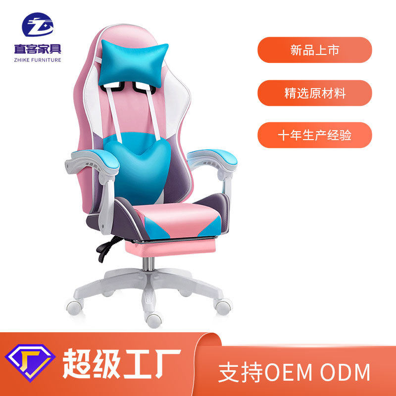 定制粉色少女主播直播电竞椅舒适久坐家用电脑椅可躺旋转椅子