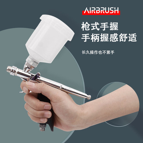 新品厂家 枪式蝶形喷帽喷笔喷修补上色彩绘喷墙绘上色喷漆喷枪