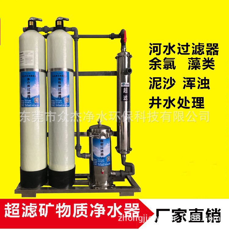 井水黄泥水净水器家用山泉水过滤器自来水用的净化水设备超滤