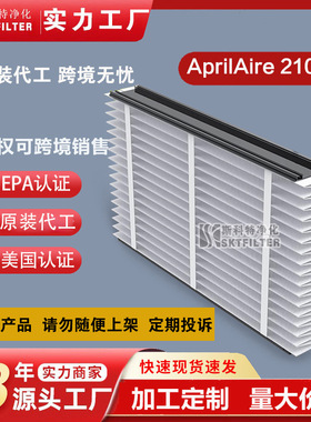 适用AprilAire 210 213 MERV 11空气净化器过滤器过滤网替换配件