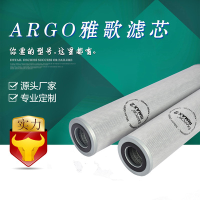 国产【厂家直销】ARGO雅歌滤芯V2.1260-36液压油滤芯 产地货源