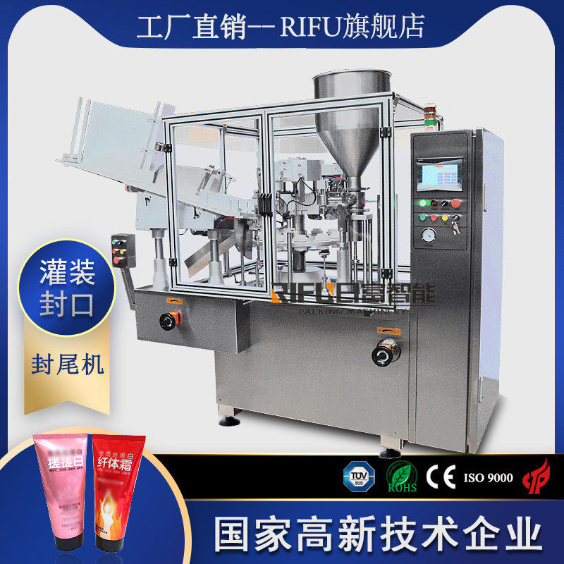 全自动软管高速灌装封尾机美白牙膏洗面奶防晒霜灌装折尾机