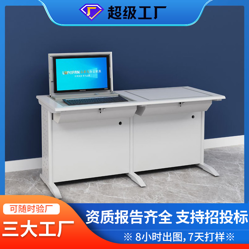 厂家直发学校机房钢制单双人位翻转电脑桌隐藏式多功能电脑桌