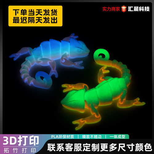 跨境爆款 TEMU 3D打印龙变色龙全身关节可动仿真宠物蜥蜴模型