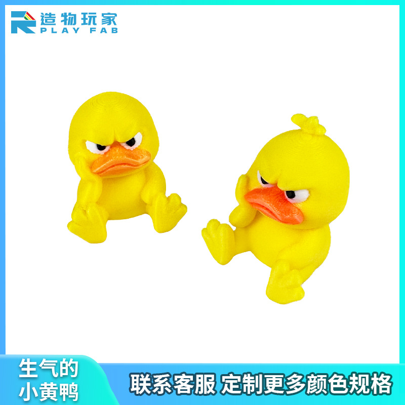 卡通跨境多色3d打印小型生气小黄鸭桌面小摆件儿童玩具工艺品