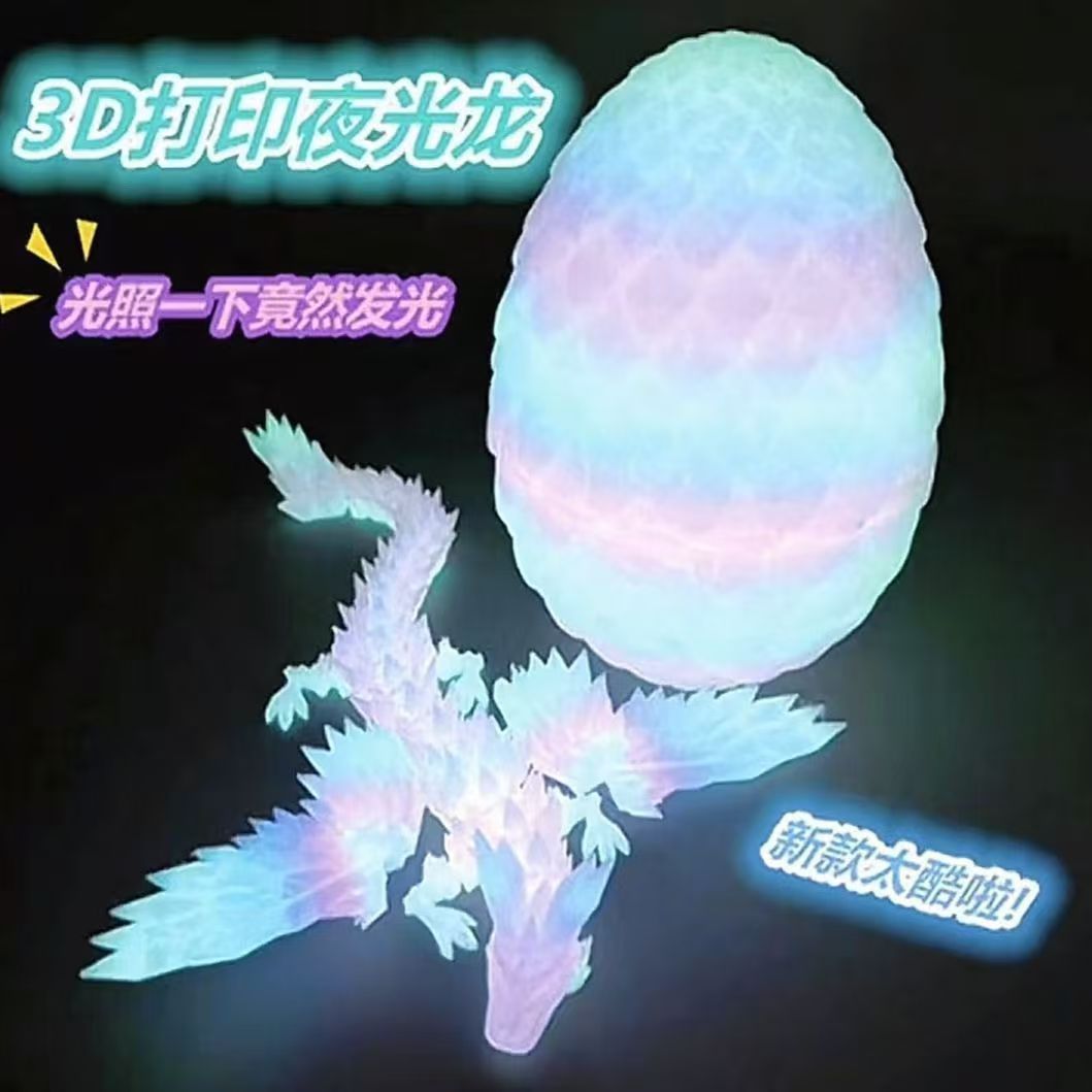 跨境现货3D打印跨境爆款多色样龙蛋套装渐变夜光模型手办玩具