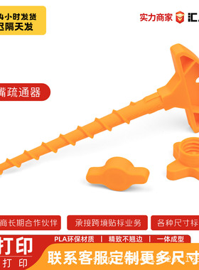 3d打印玻璃胶密封盖和密封胶枪喷嘴疏通器适用于标准口径