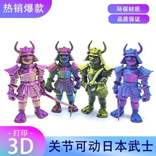 3D打印关节可动日本鬼面武士古代人物模型GK手办摆件男生玩具