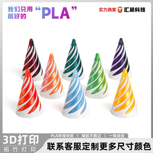 3d打印解压旋旋乐玩具益智开发螺旋立体结构指尖摆件双色漩涡