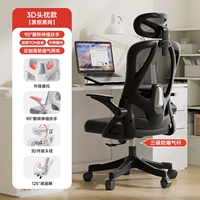 [3D подголовник + удобный] Яо черный + подъемная поясничная опора + усиление спинки + утолщенная подушка сиденья из латекса + трехуровневая воздушная штанга