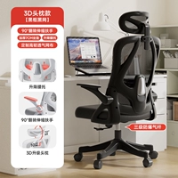 [3D подголовник] Яо черный + подъемная поясничная опора + усиление спинки + утолщенная подушка сиденья из латекса + трехуровневая воздушная штанга