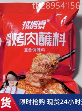 【抢】Tricon/瑞肯韩式烤肉蘸料干料韩国风味烧烤调料家用