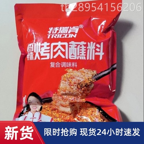 【抢】Tricon/瑞肯韩式烤肉蘸料干料韩国风味烧烤调料家用