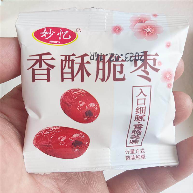 妙忆脆枣无核嘎嘣脆整箱香酥脆红枣独立包装灰枣零食特产