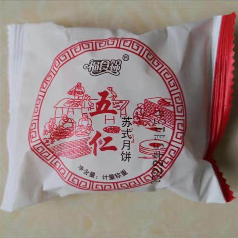 -福食锦苏式月饼五仁月饼酥皮老式月饼3/30个多口味糕点零食酥