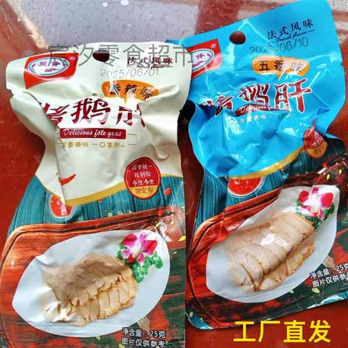 -本鲜匠/双伴秘制卤汁酱鹅肝法式风味酱香浓郁下酒好菜微辣25g/